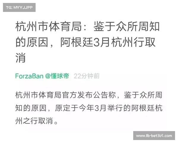 阿根廷三月中国行全面取消 北京杭州赛事计划彻底终止 阿根廷三月中国行全面取消 北京杭州赛事计划彻底终止
