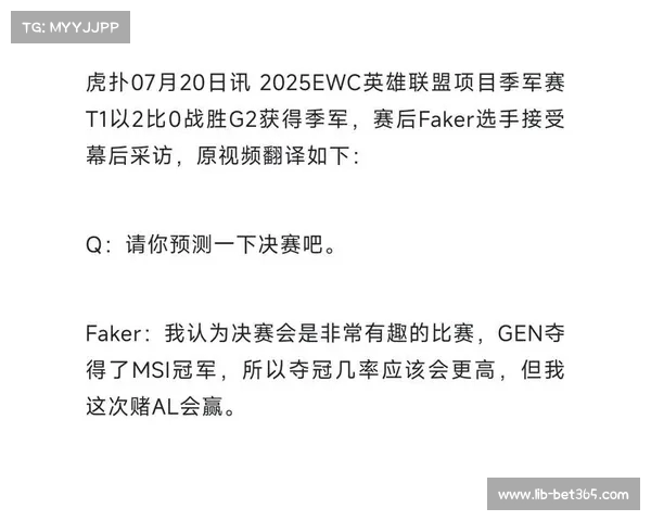 2025EWC英雄联盟项目 AG.AL成功晋级决赛中韩俱乐部激烈争冠荣耀之战 2025EWC英雄联盟项目 AG.AL成功晋级决赛中韩俱乐部激烈争冠荣耀之战