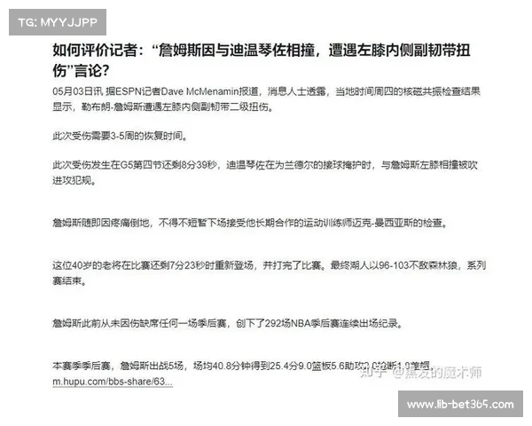 詹姆斯不幸遭遇左膝内侧副韧带二级扭伤命运多舛再度受伤分析 詹姆斯不幸遭遇左膝内侧副韧带二级扭伤命运多舛再度受伤分析